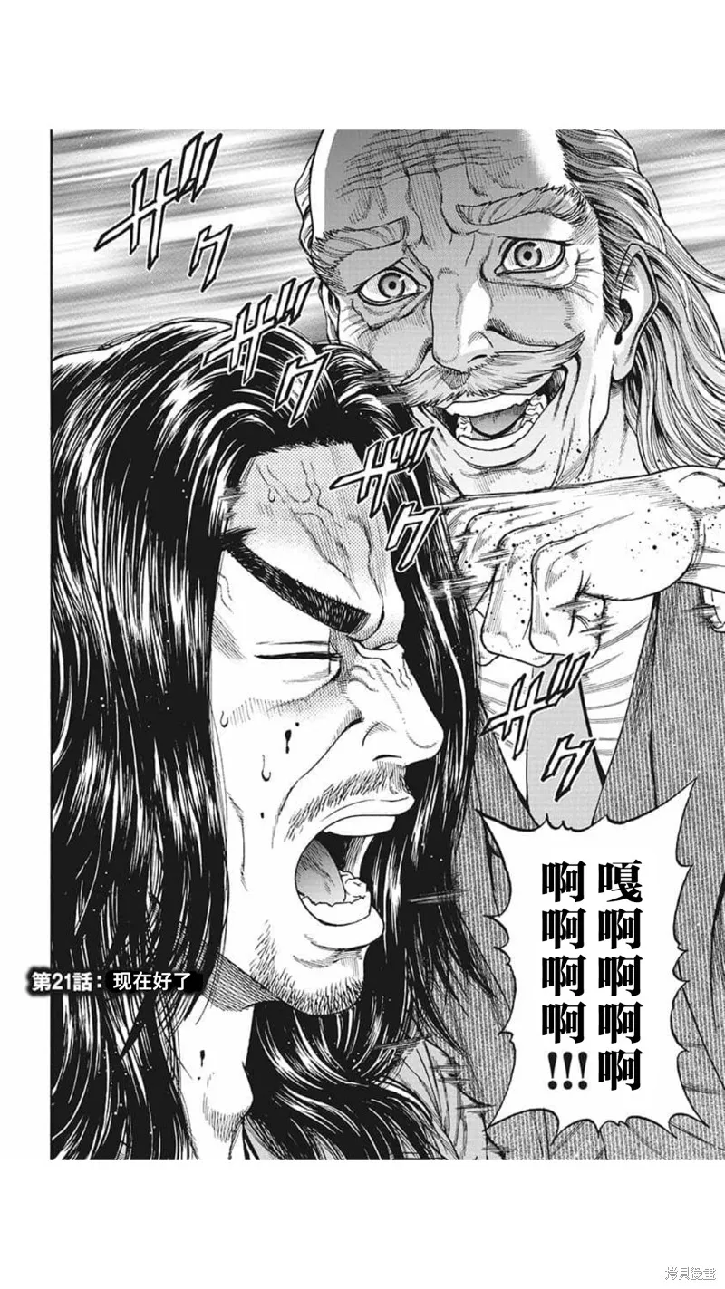 第21话 第2页