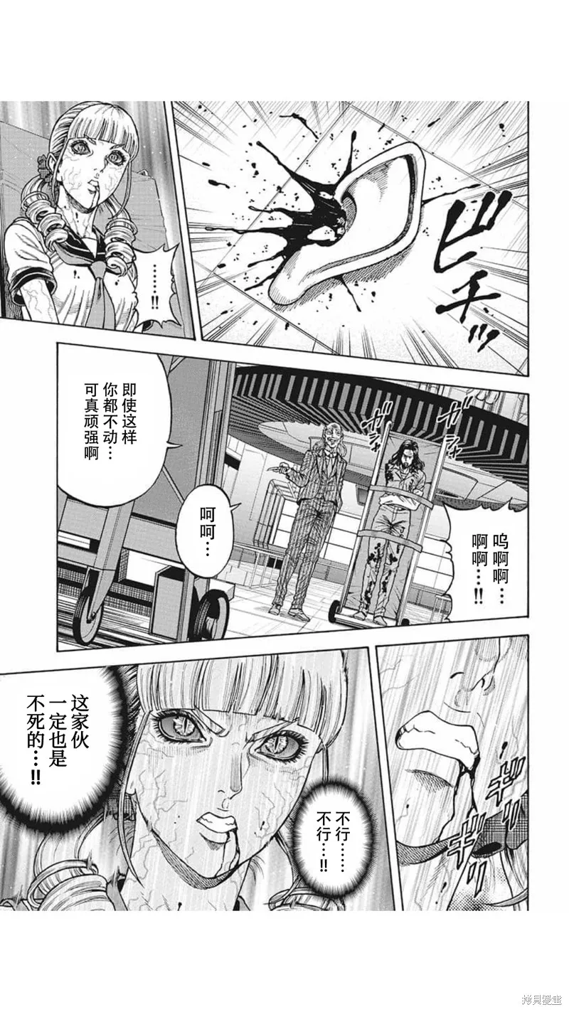 第21话 第3页