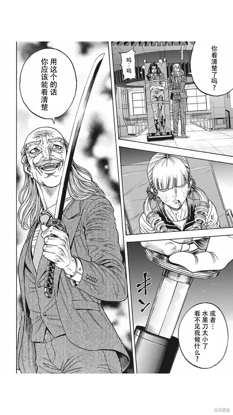 第21话 第4页