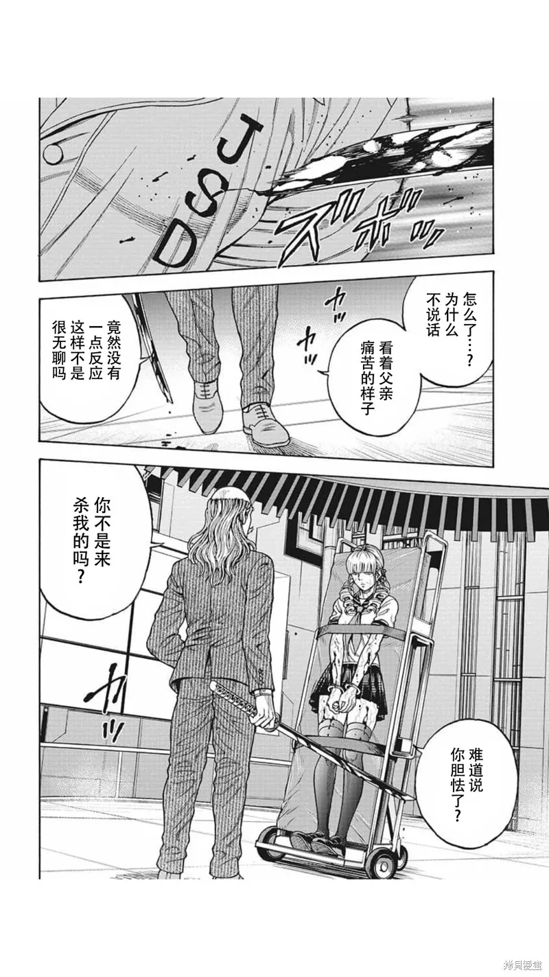 第21话 第6页