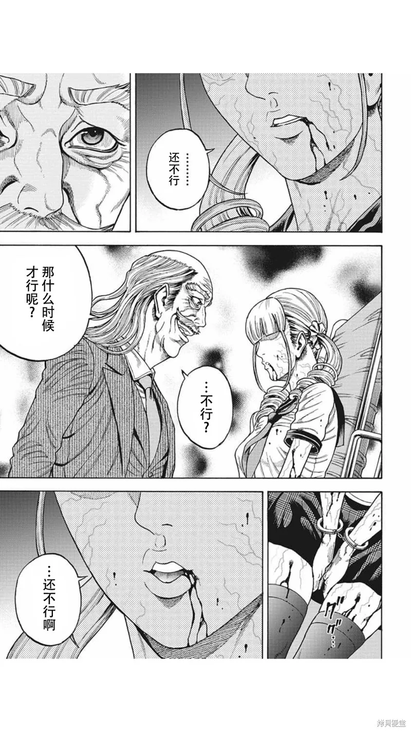 第21话 第7页