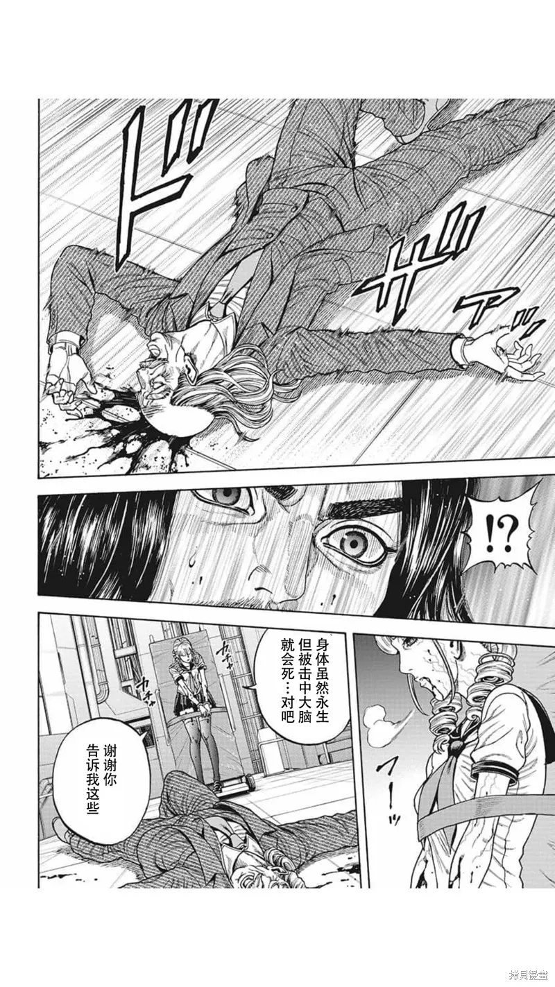 第21话 第10页