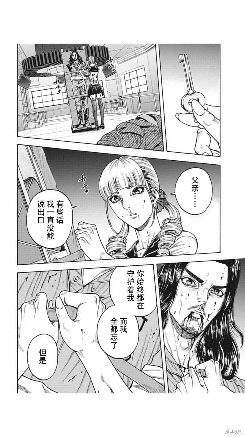 第21话 第12页