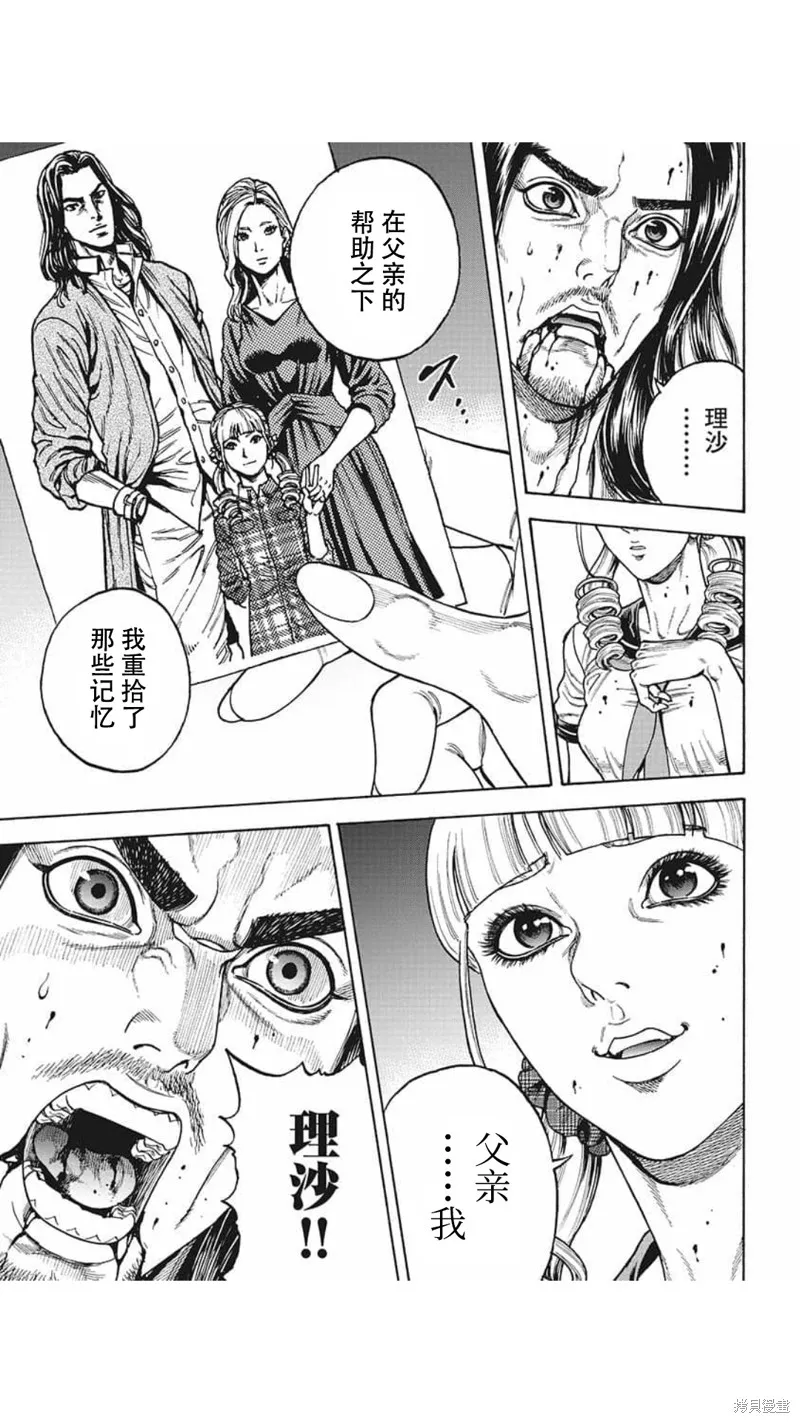 第21话 第13页