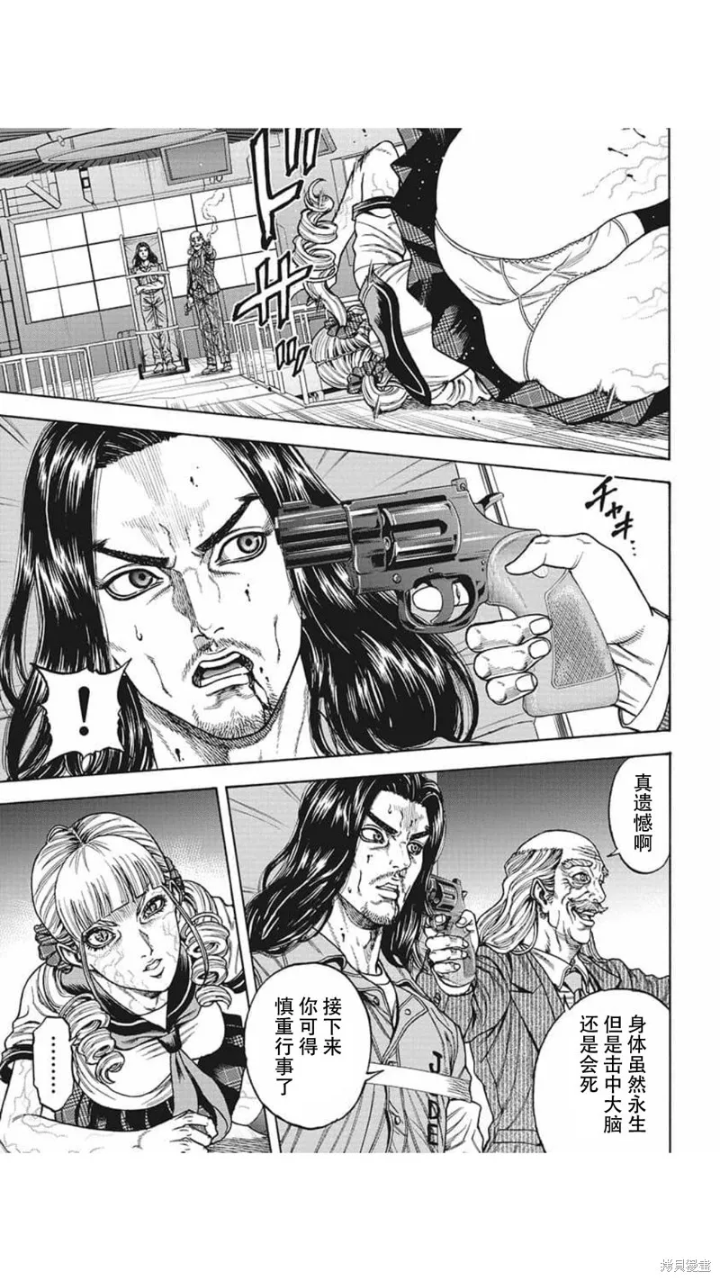 第20话 第3页