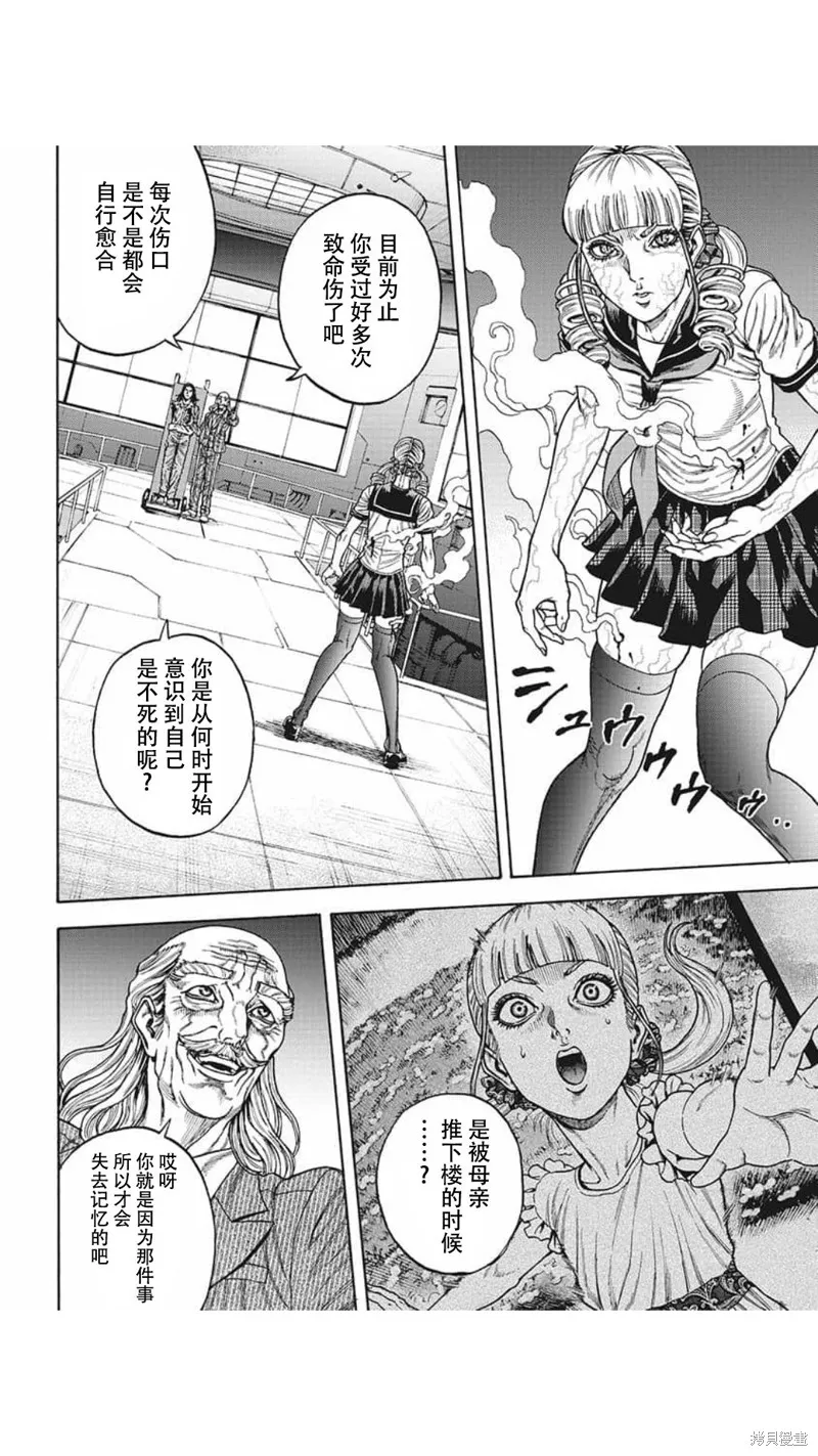 第20话 第4页