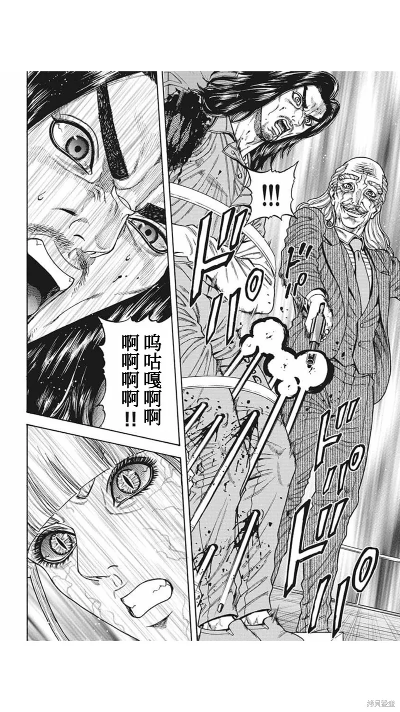 第20话 第6页