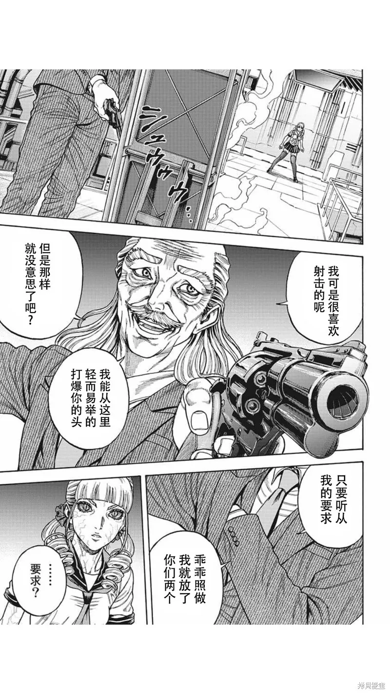 第20话 第7页