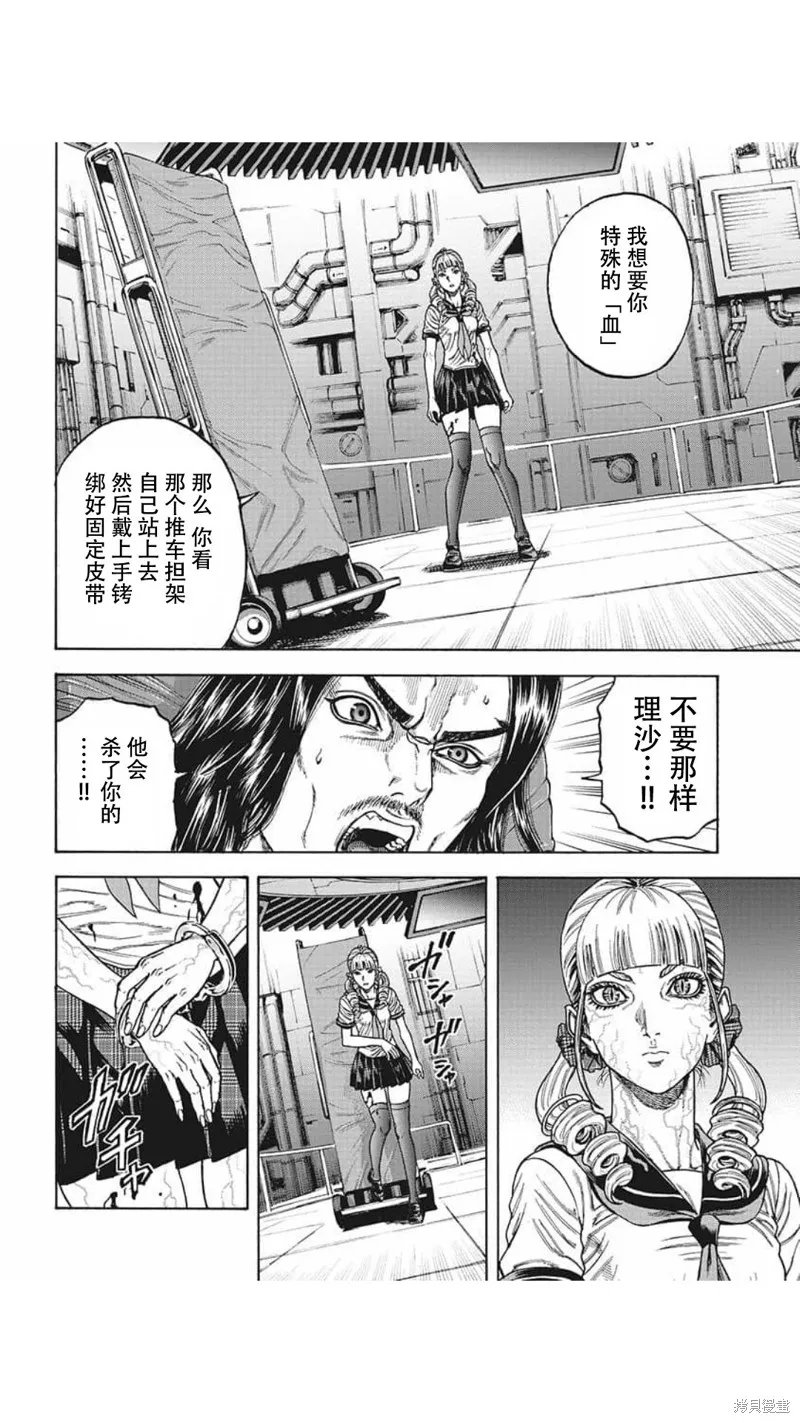 第20话 第8页