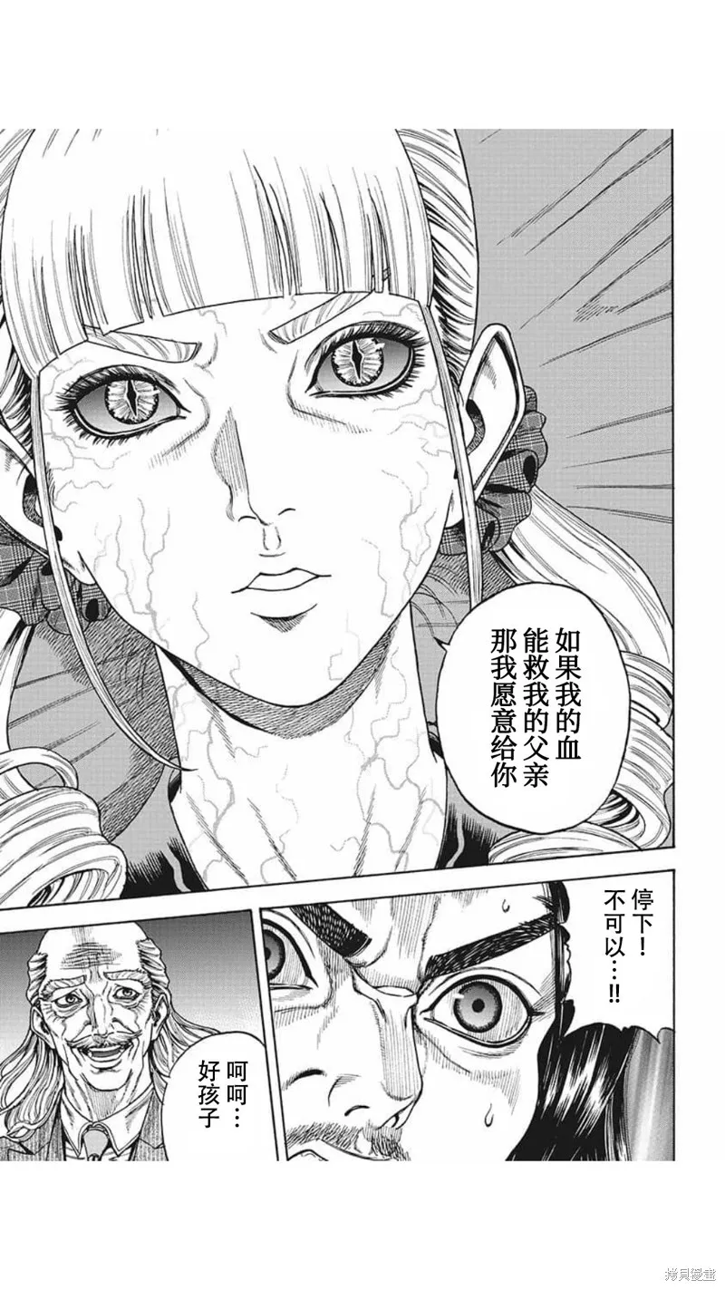 第20话 第9页