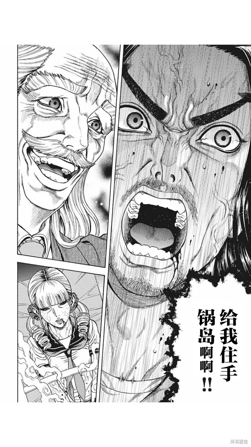 第20话 第12页
