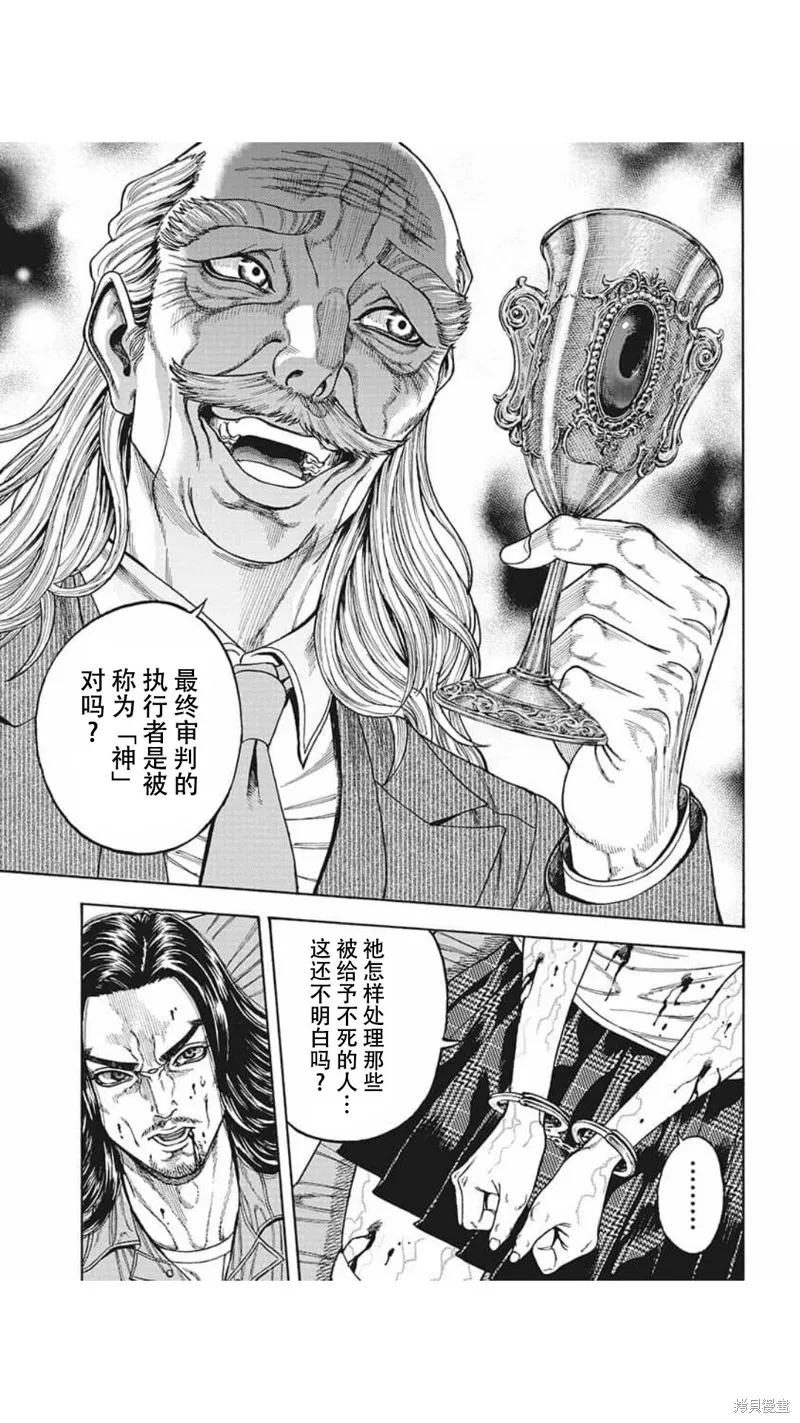 第20话 第17页