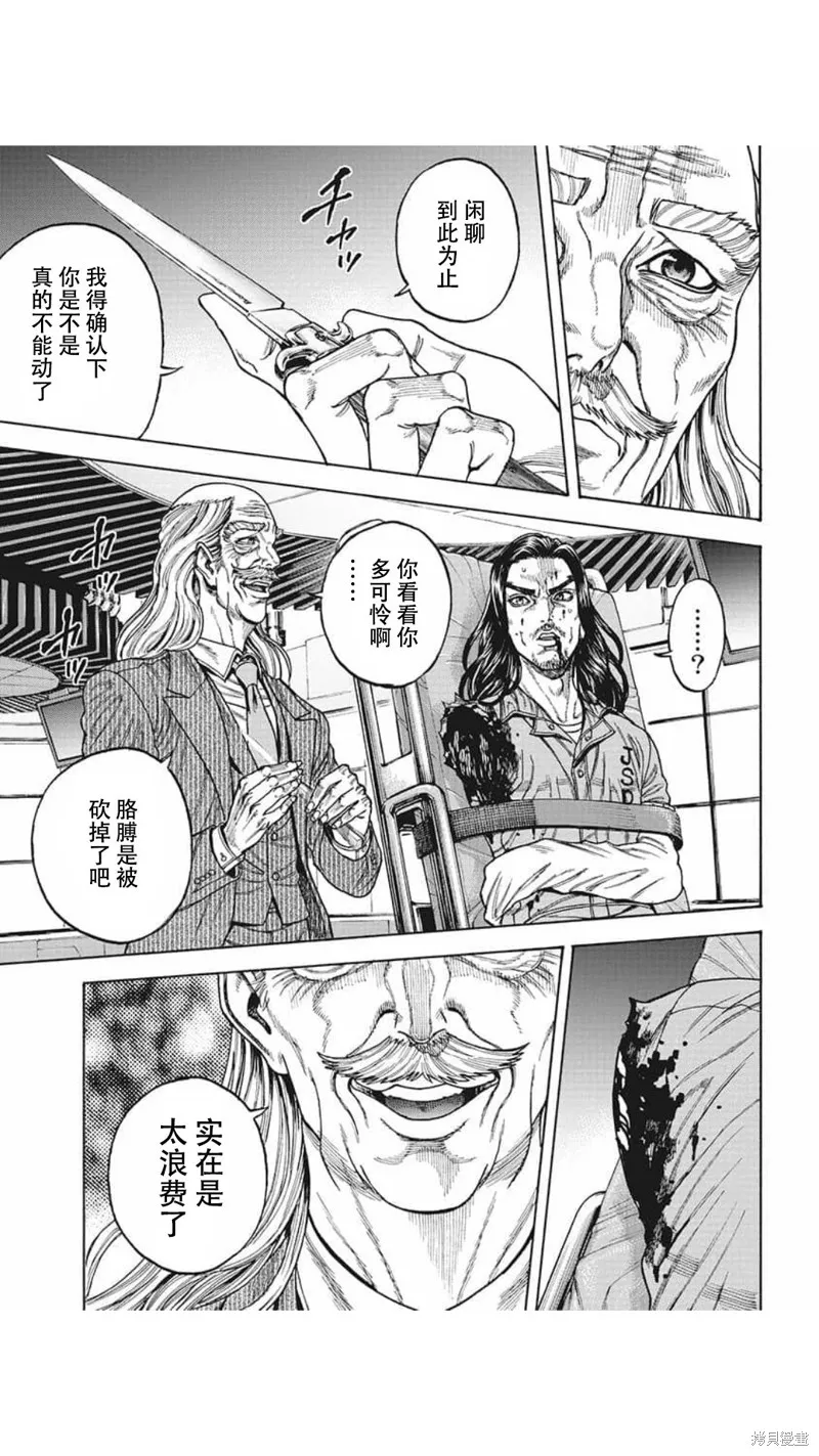 第20话 第19页