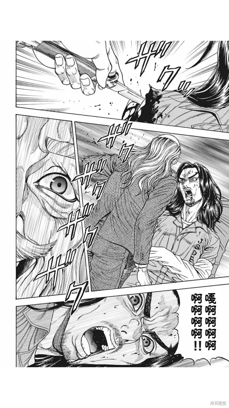 第20话 第20页
