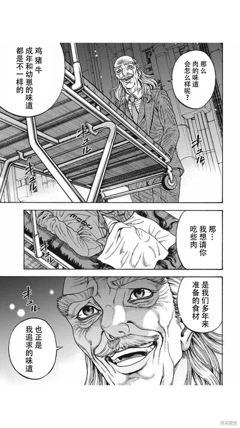 第19话 第14页