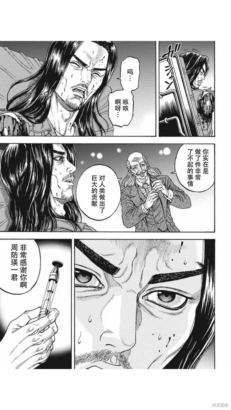 第19话 第16页