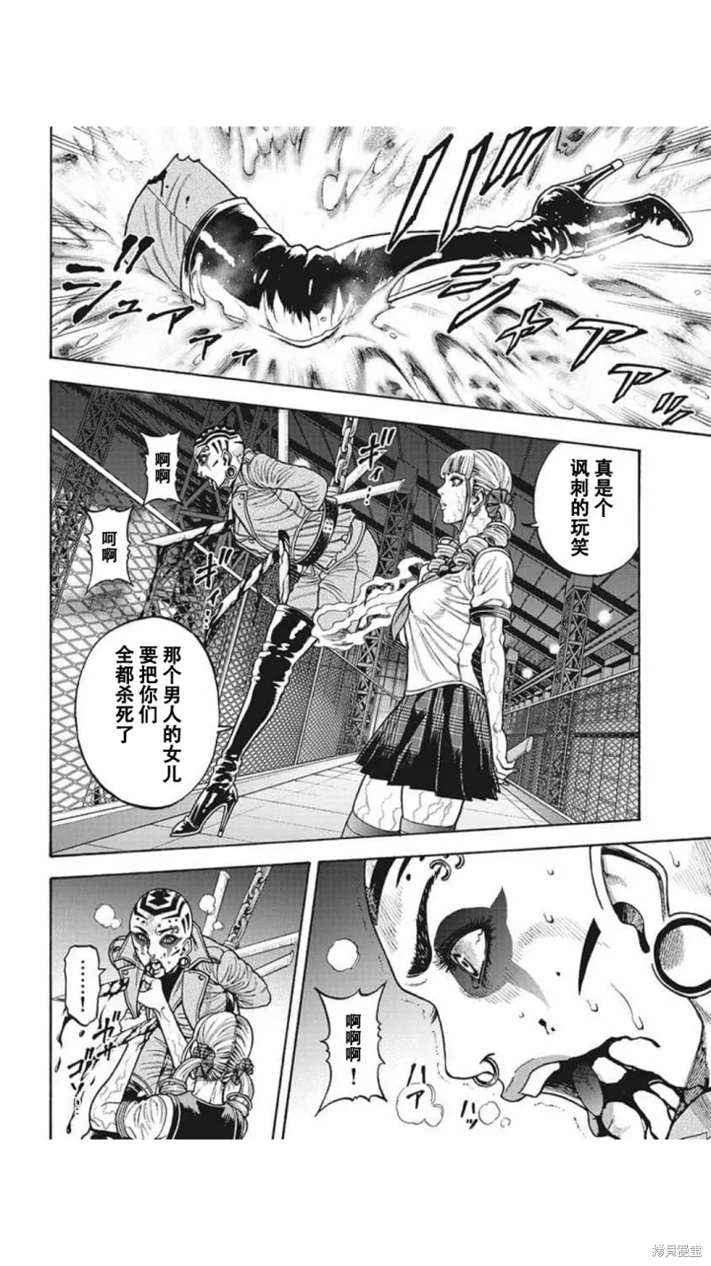 第18话 第4页