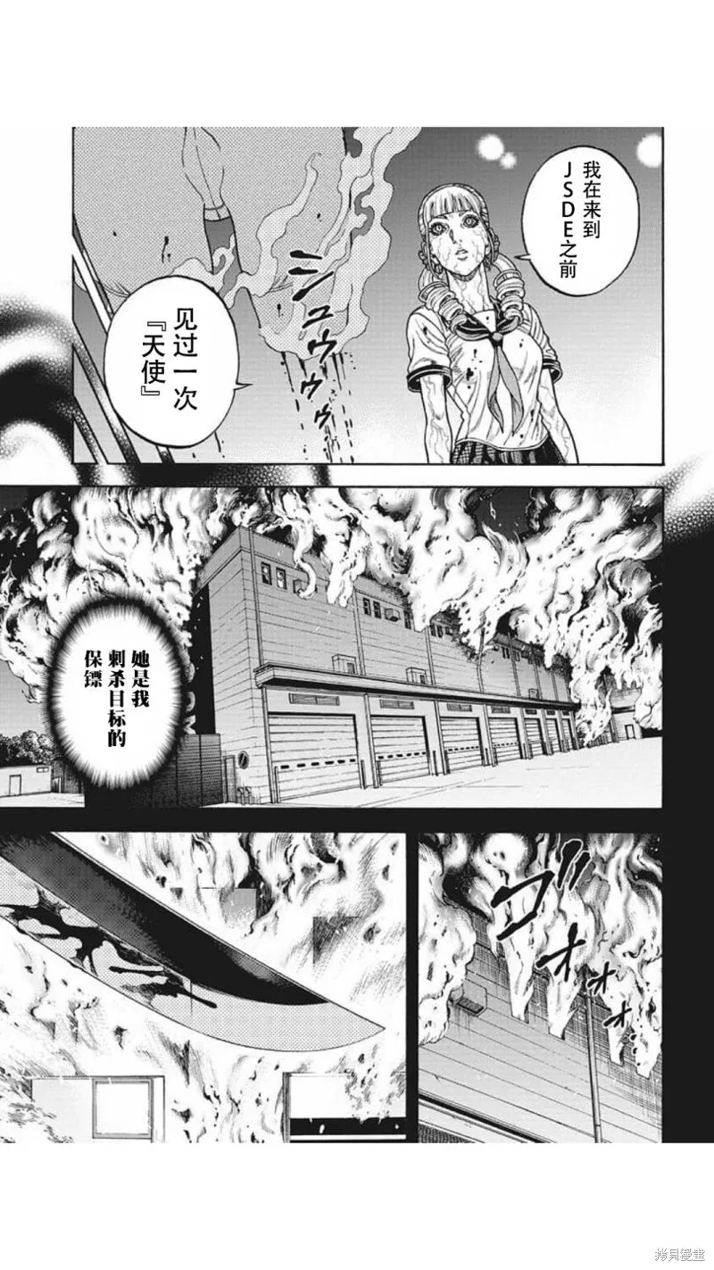 第18话 第7页