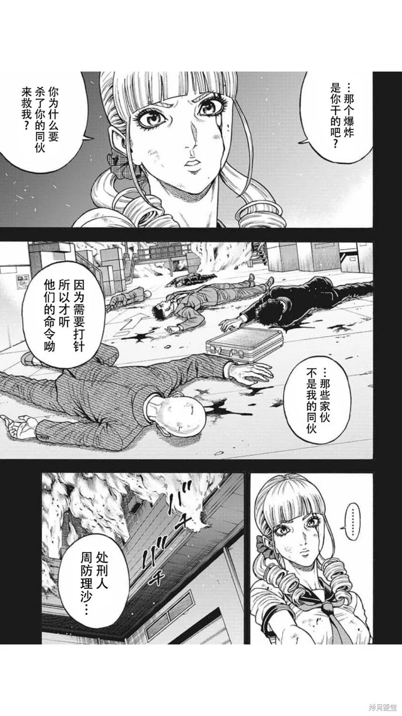 第18话 第9页