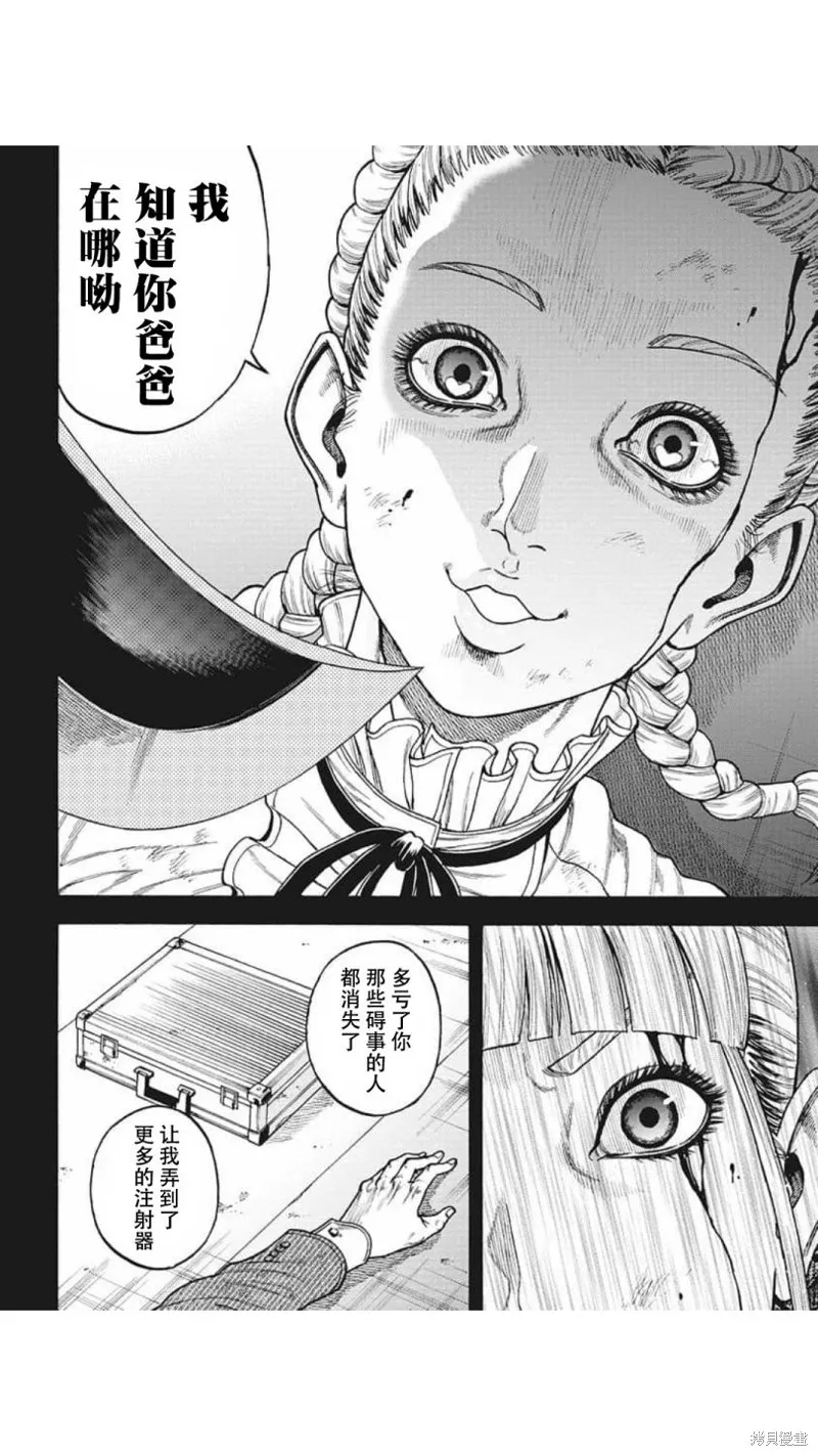 第18话 第10页
