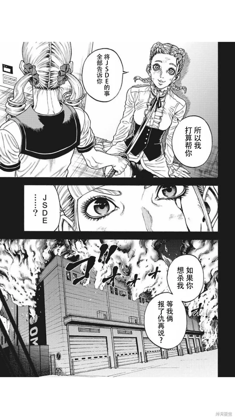 第18话 第11页