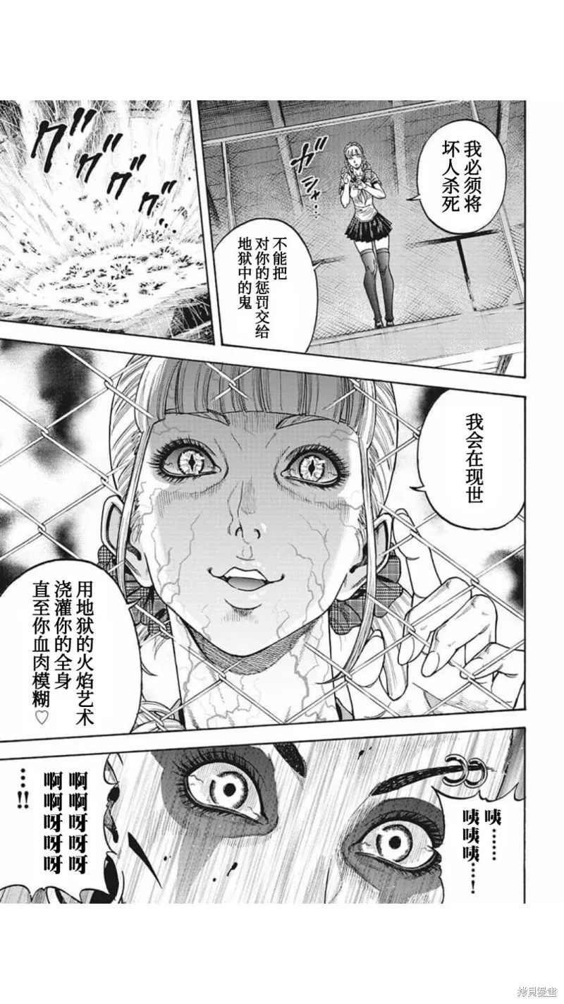 第18话 第16页