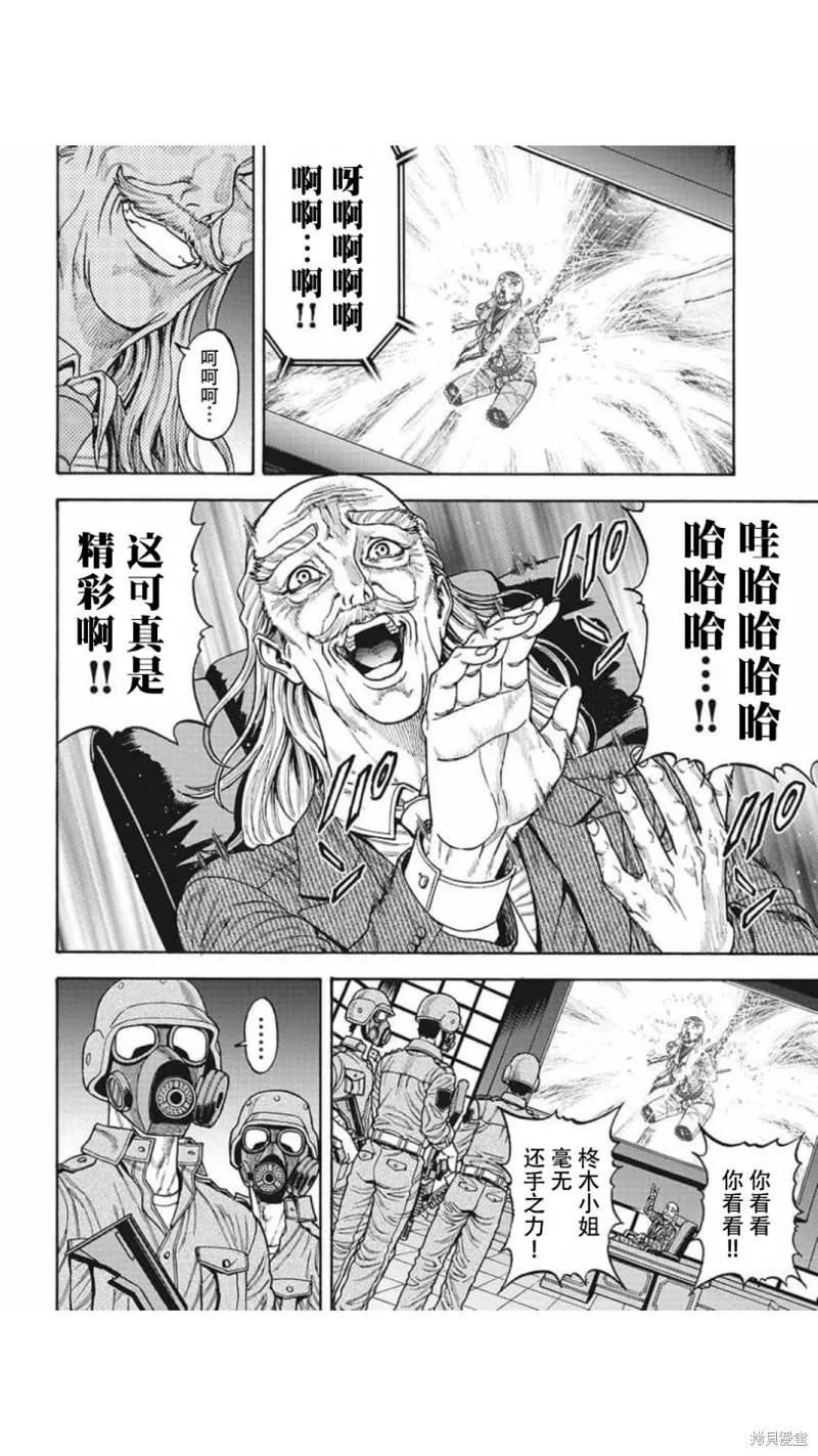 第18话 第18页