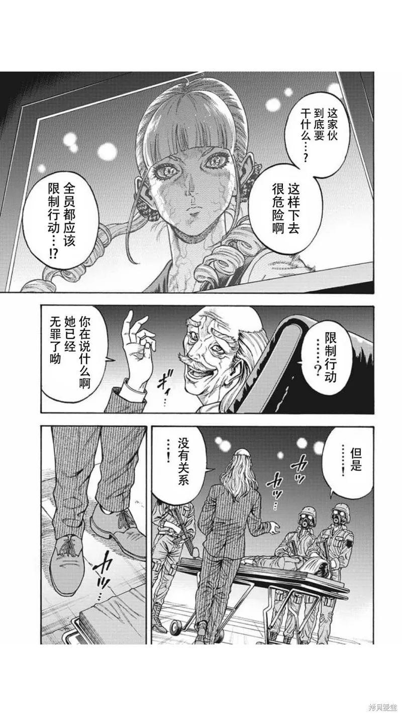第18话 第19页