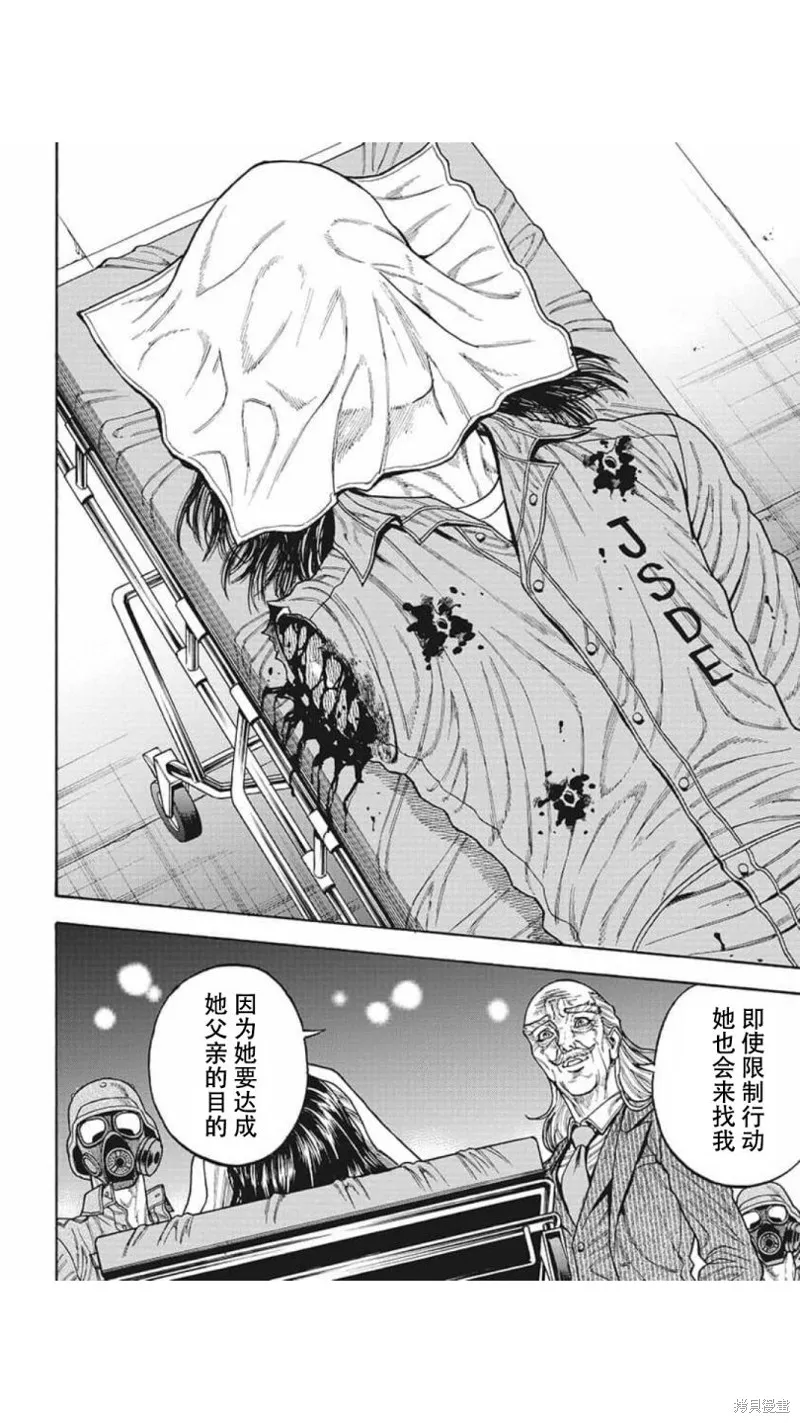 第18话 第20页