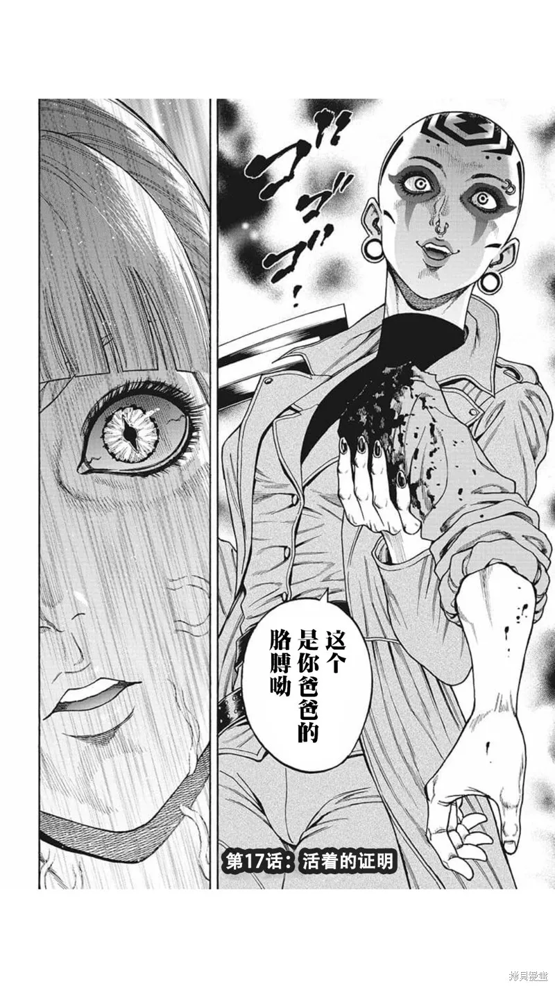 第17话 第2页