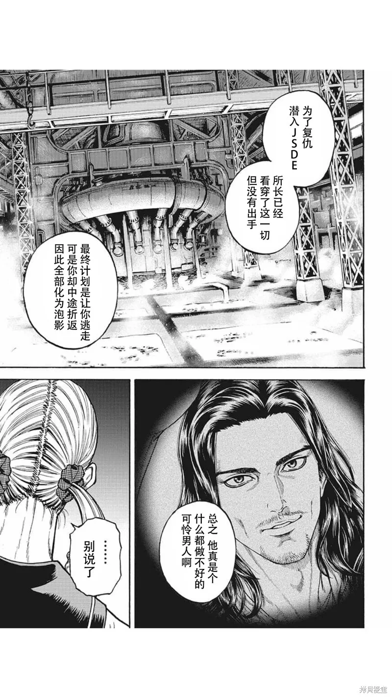 第17话 第11页