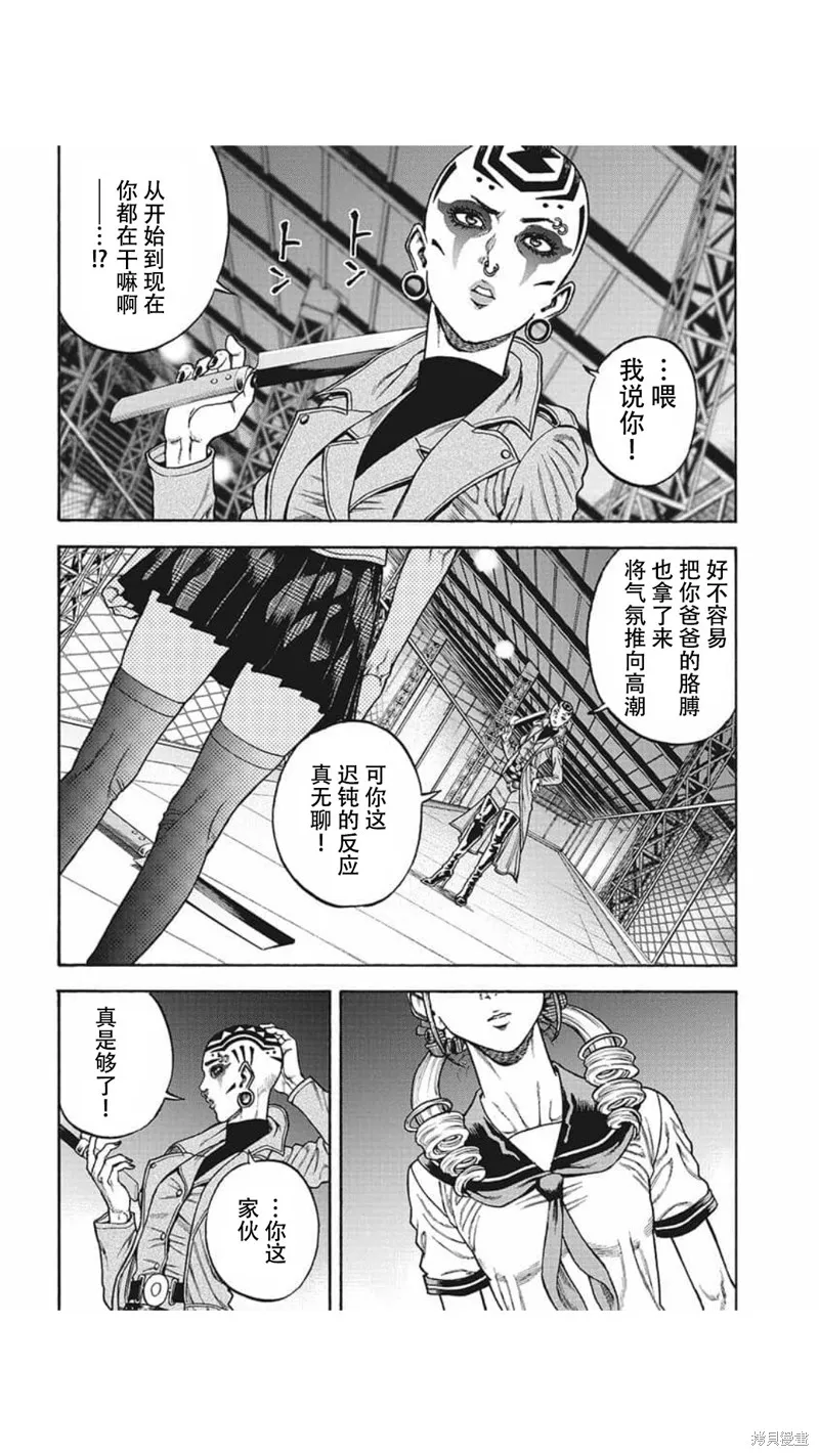 第17话 第13页
