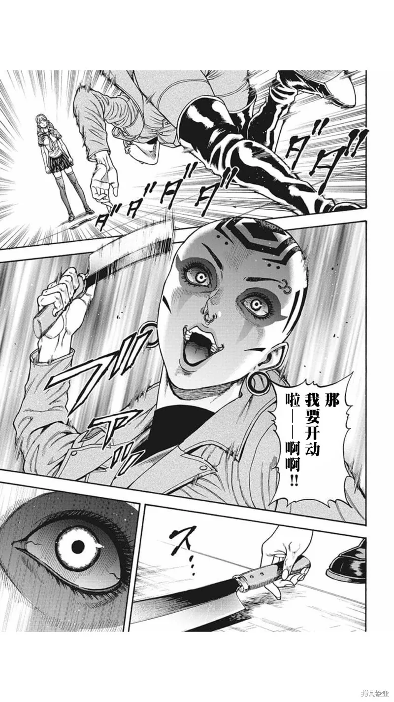 第17话 第14页