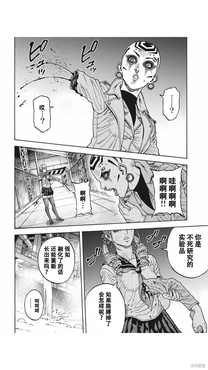 第17话 第16页