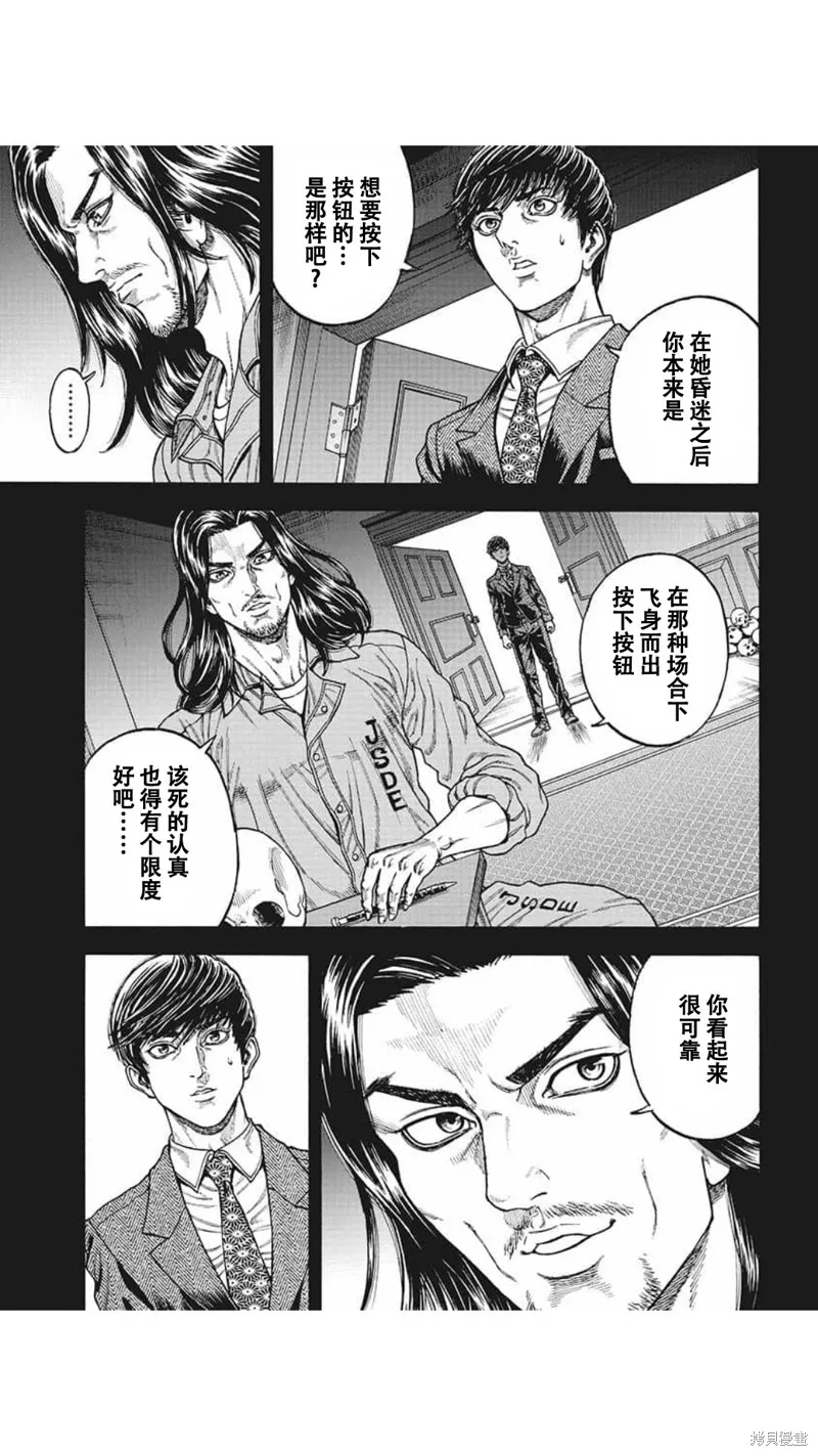 第17话 第19页