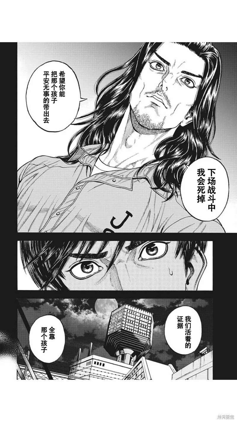 第17话 第20页