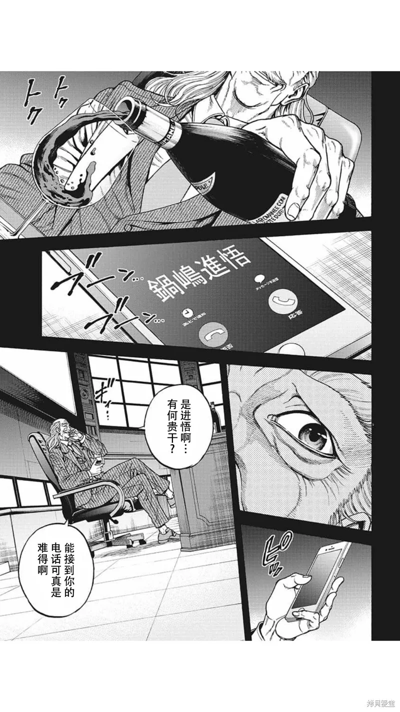 第16话 第1页