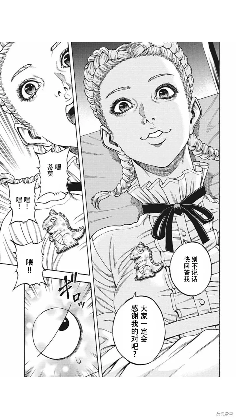 第16话 第9页