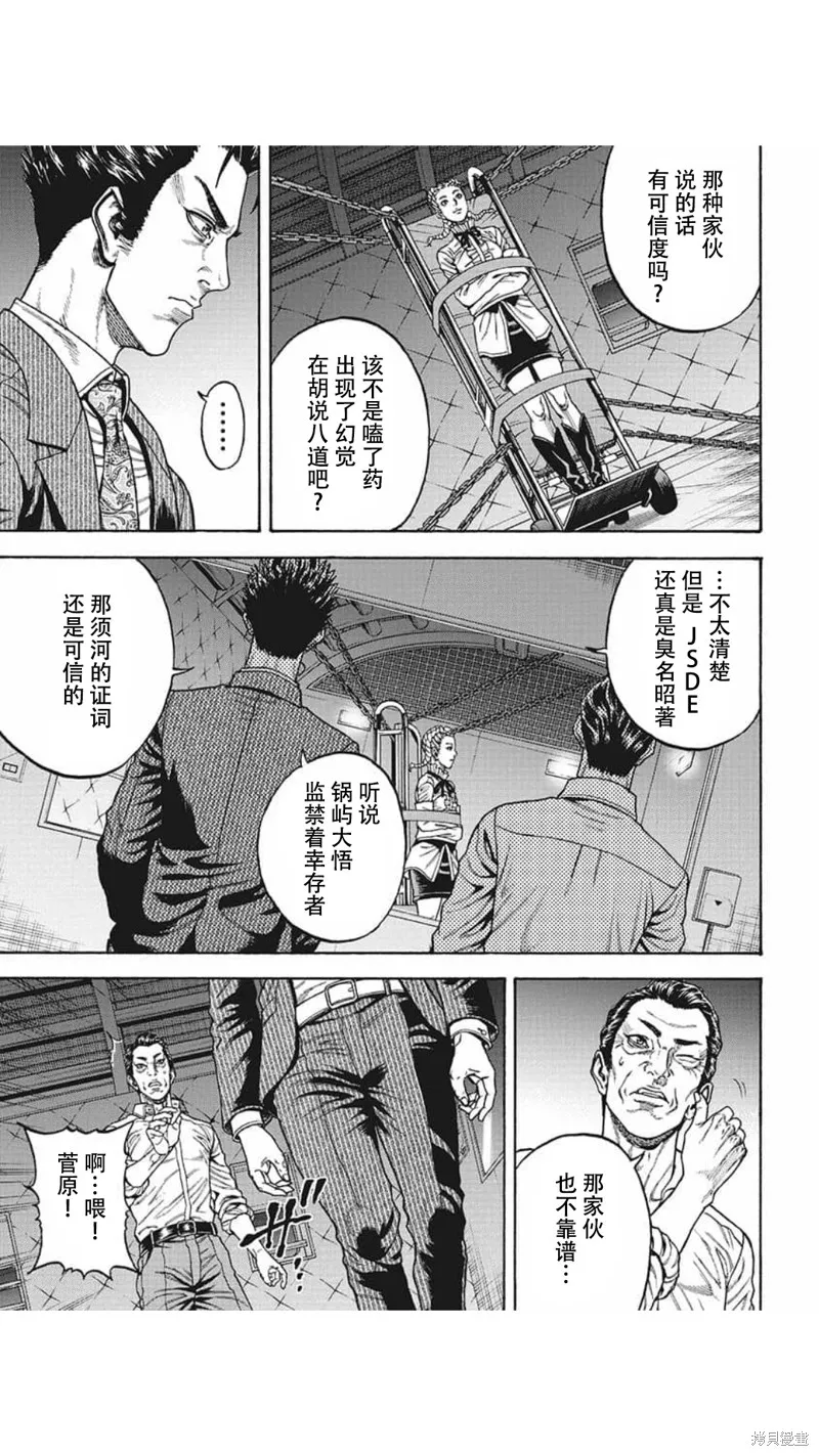 第16话 第17页