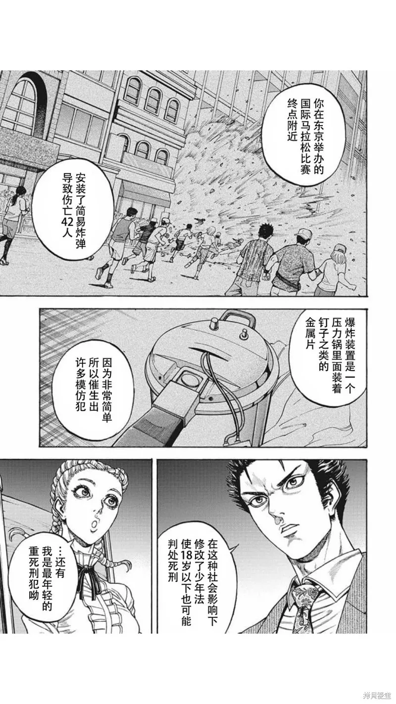 第16话 第22页
