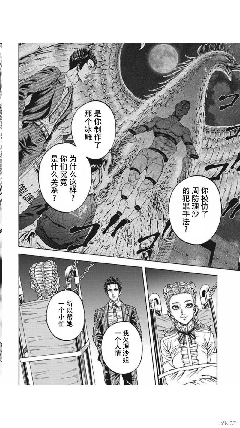 第16话 第24页