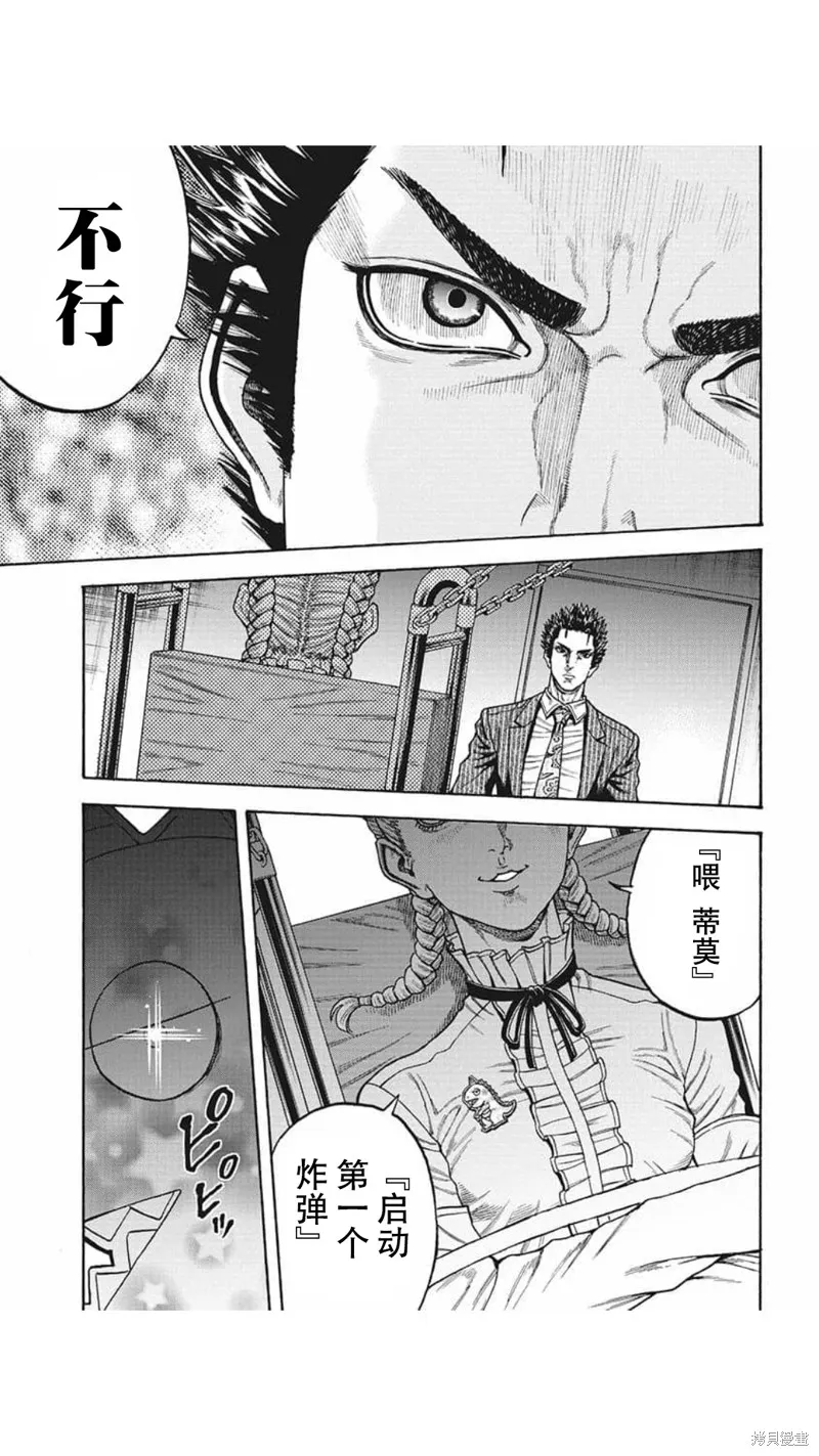 第16话 第31页
