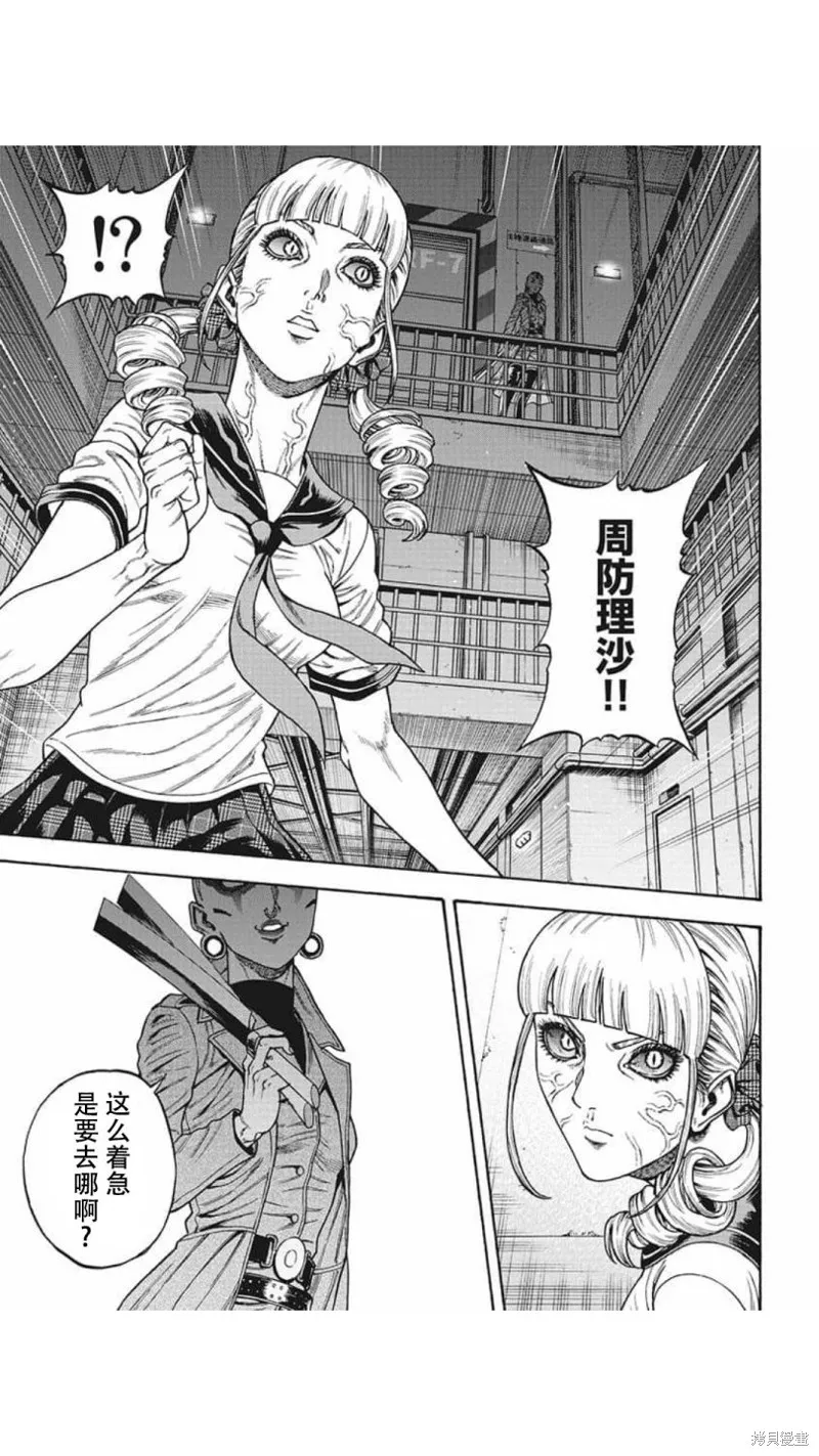 第16话 第42页