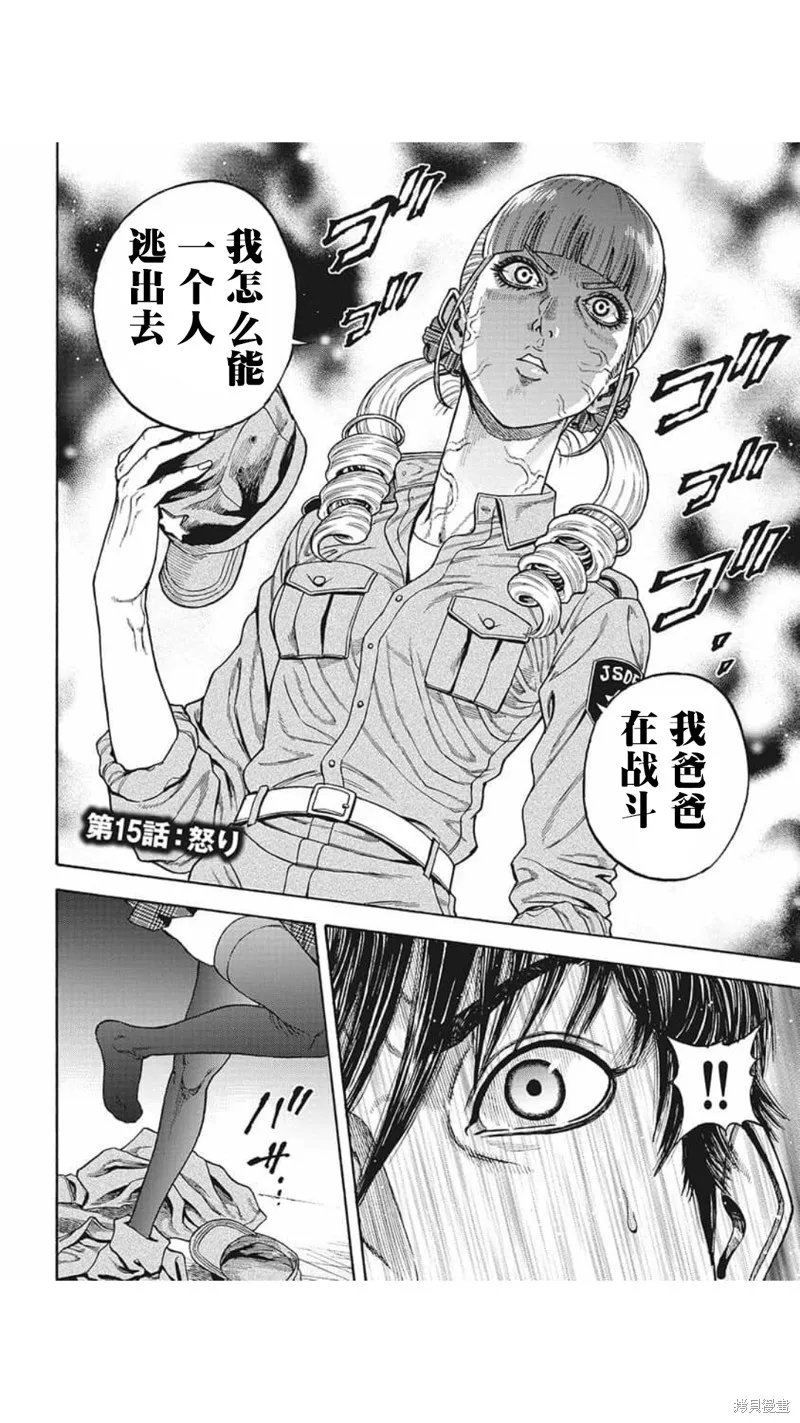 第15话 第2页