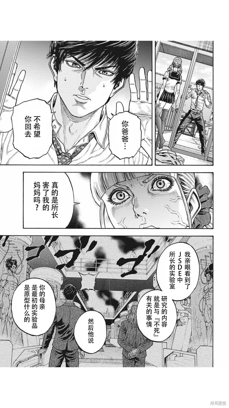 第15话 第3页