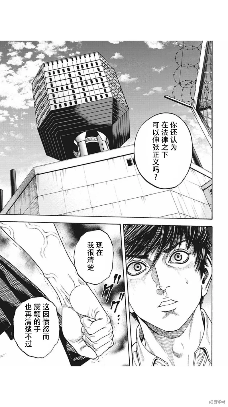 第15话 第5页