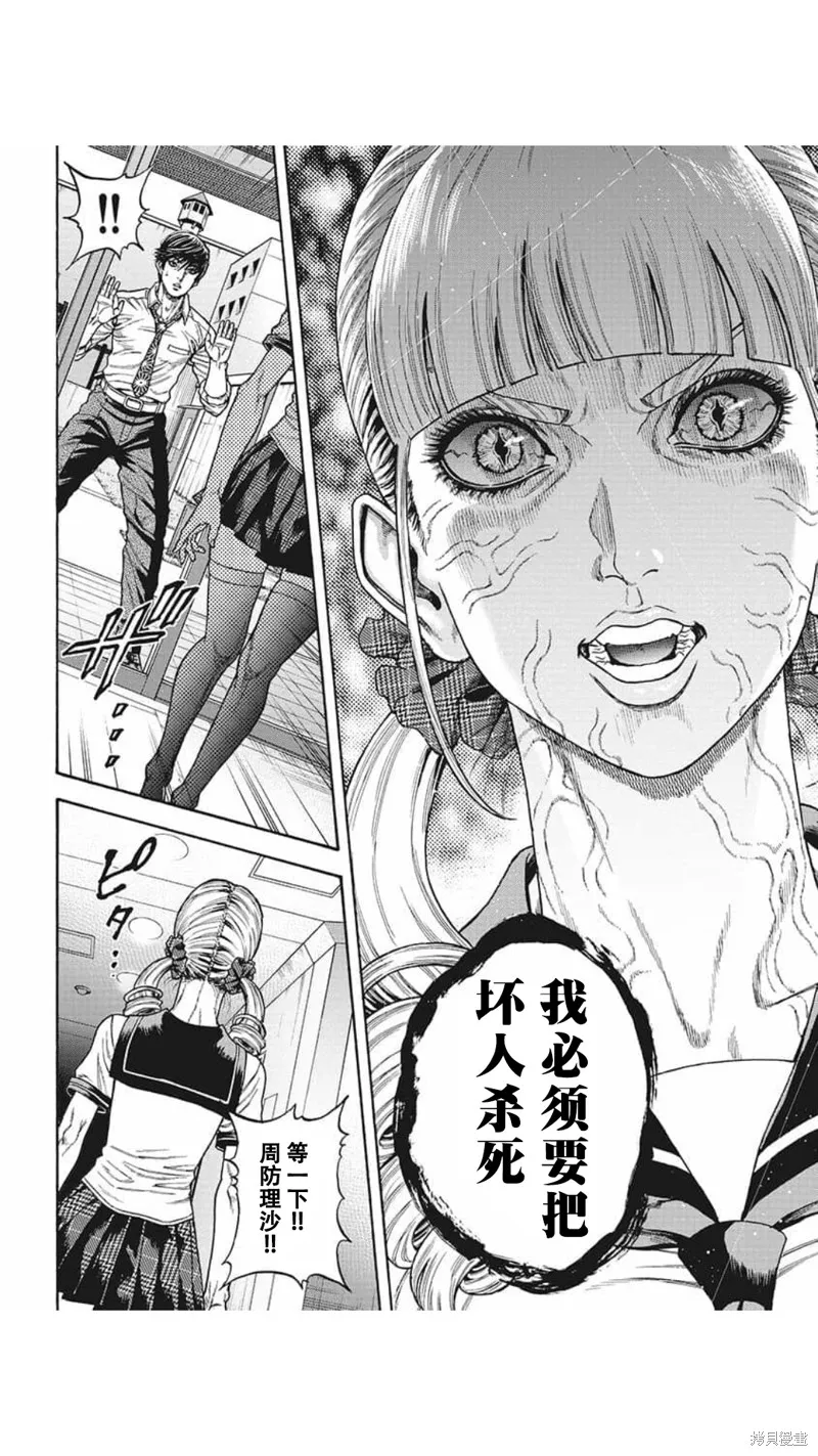 第15话 第6页