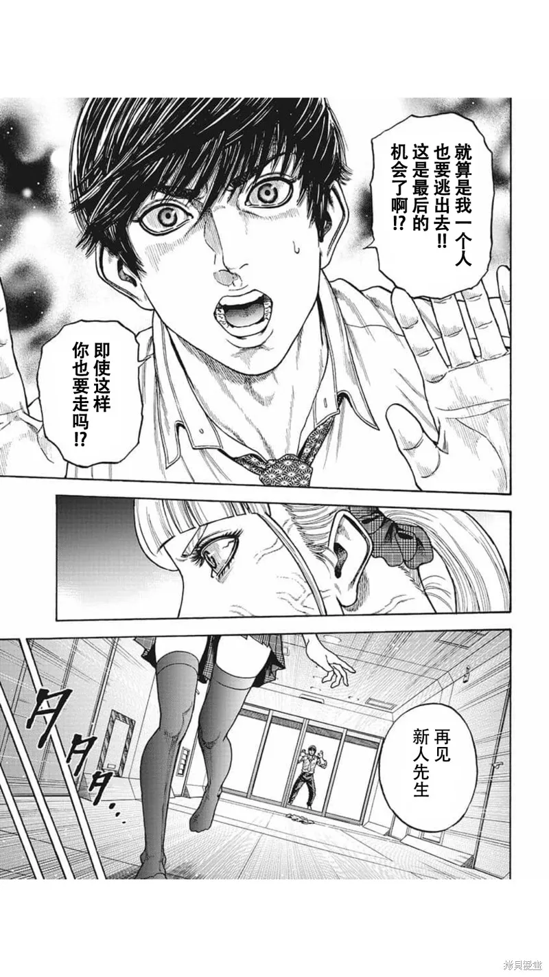 第15话 第7页