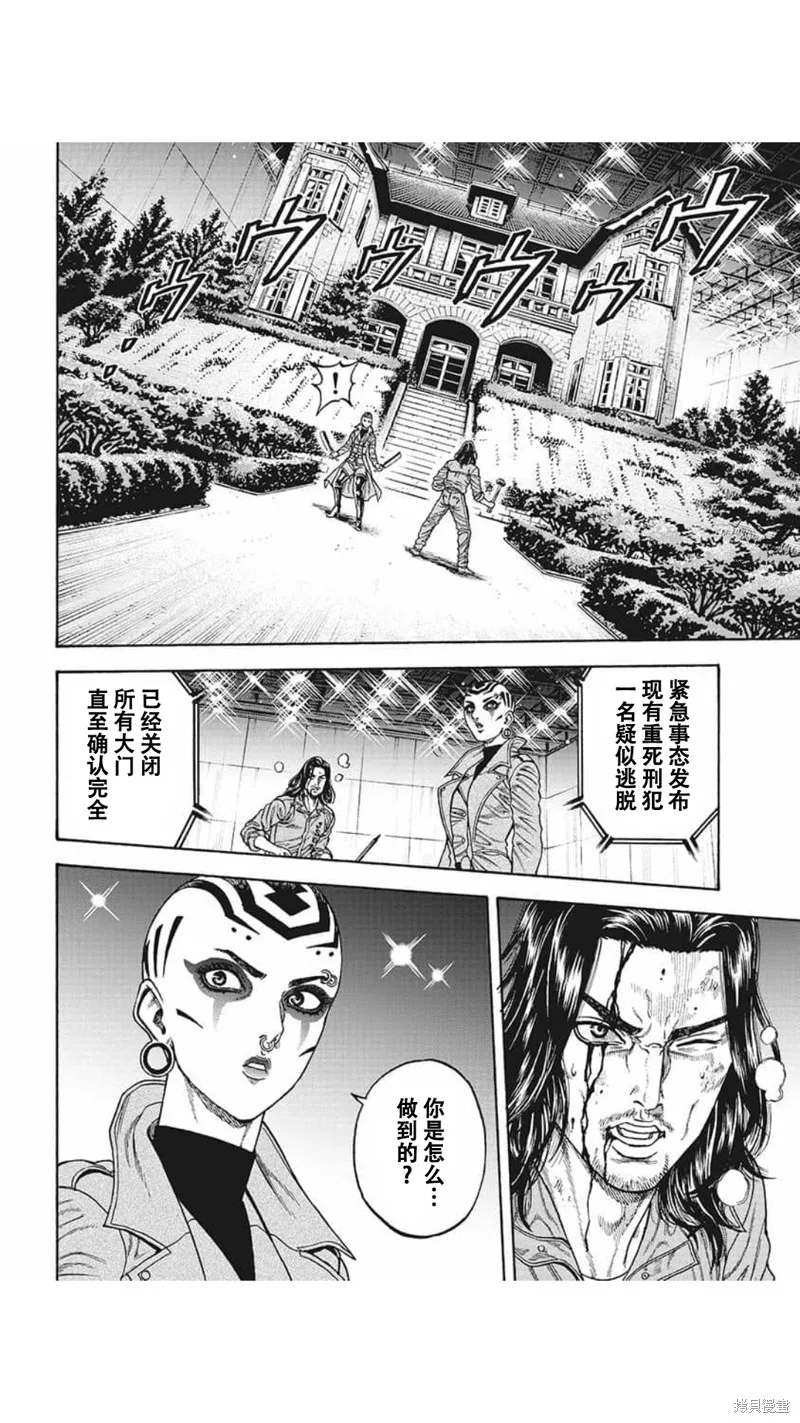 第15话 第8页