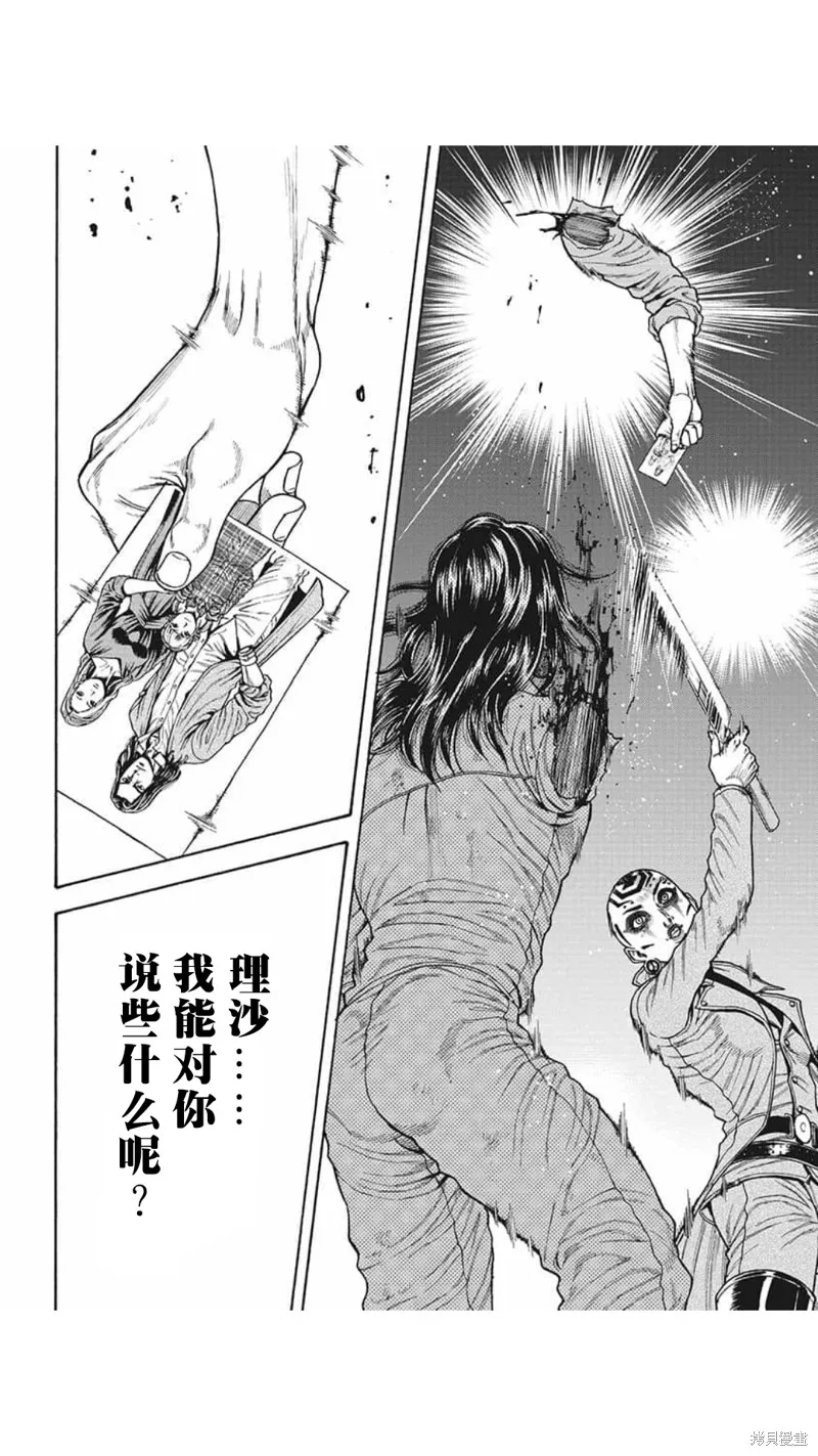 第15话 第15页